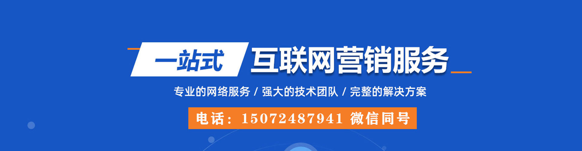特克斯竞价开户推广